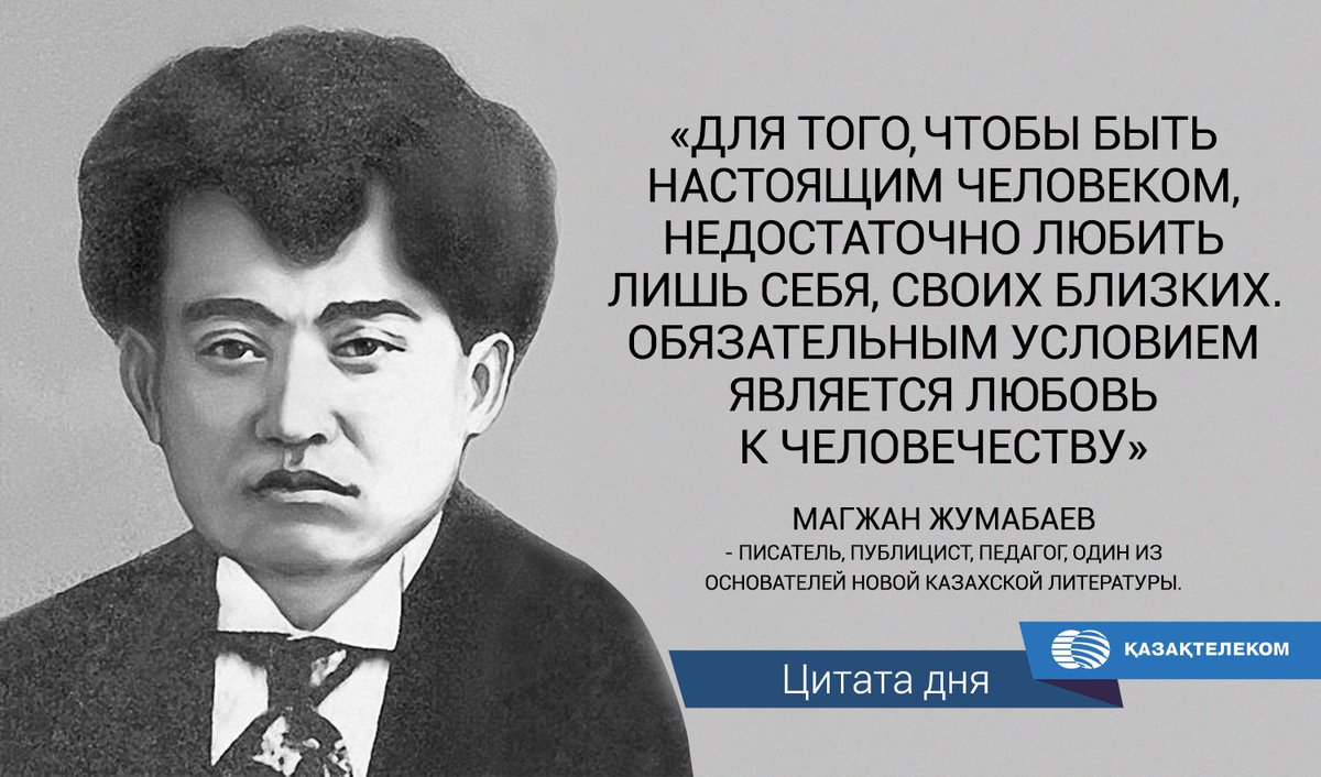 Мағжан Жұмабаев биография