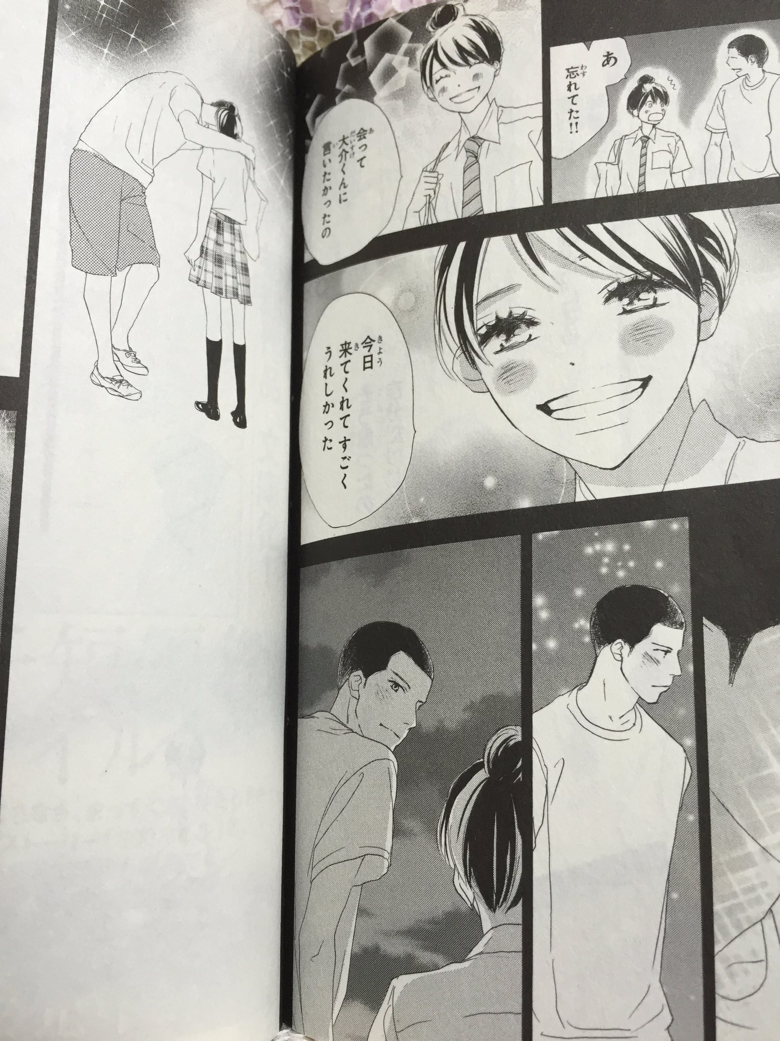 ちょこ そんで大介くんのちゅーな 青空エール全19巻たった1度だけのキスな 18巻ラストな つばさが全国大会決めたあとってのがまた 自分の甲子園が終わったからすぐするんじゃないのがまた 最高 振り向きざまの大介くんかっこよすぎかよ死