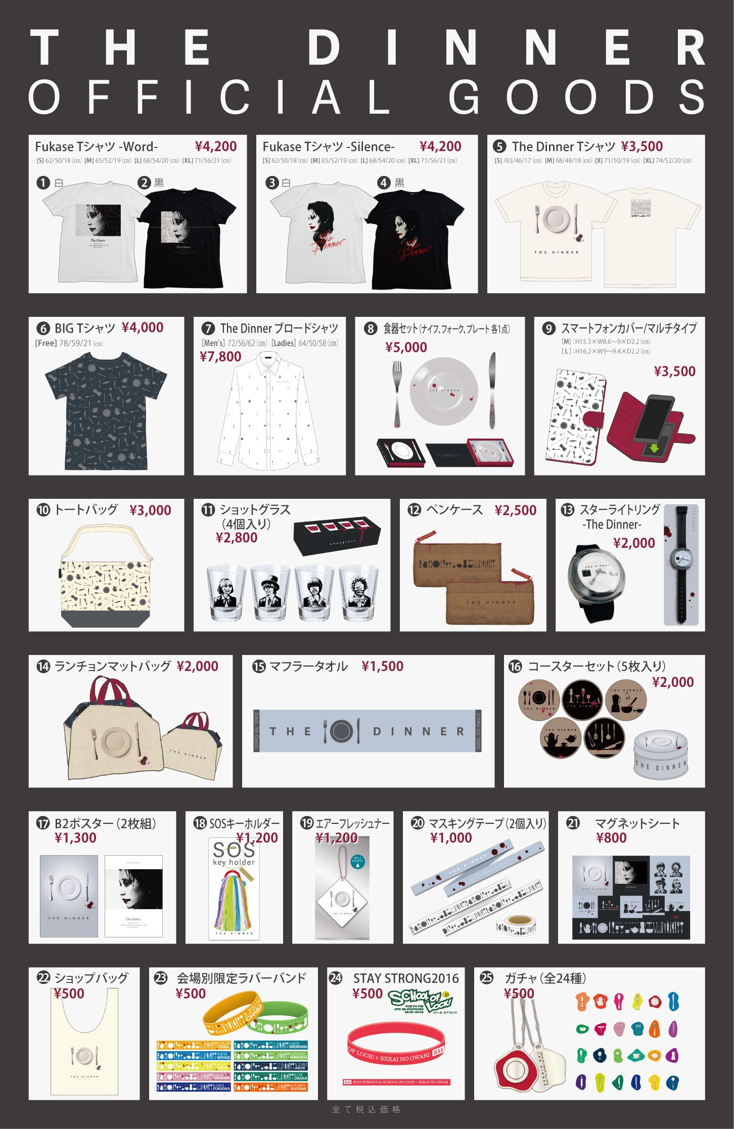 SEKAI NO OWARI セカイノオワリ Tシャツ ツアーT Twilight City SEKAI NO OWARI セカイノオワリ Tシャツ ツアーT Twilight City