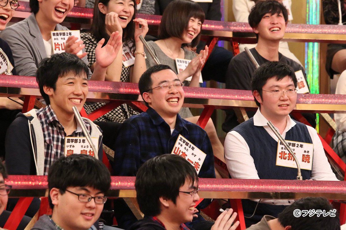 フジテレビ Pa Twitter 東京大学に通う 天才大学生たちを大特集 面白いことが分かっちゃいました ﾟwﾟ ﾉ男子東大生初めての合コンは必見です さんまの東大方程式 本日よる7時より放送 T Co Qgh8qlrsyp T Co Xsygwmvhm1