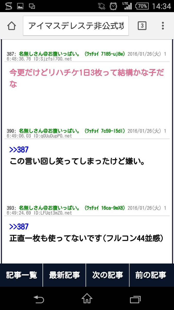 七篠p みち師匠 V Twitter 今デレステのリハチケについて調べてたんだけど リハチケ1日3枚って結構かな子だな どういう意味 あ 太っ腹 って意味ね 屋上 この流れワロタ T Co Tlwybe7cdp