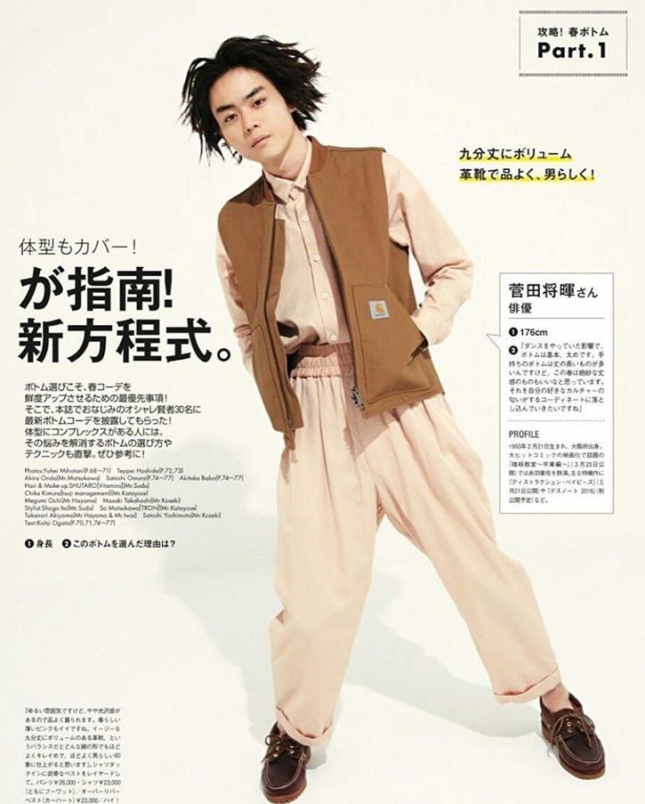 MEN'S NON-NOより 将暉くんの個性全開なとこ大好きよ(^ ^) #菅田将暉