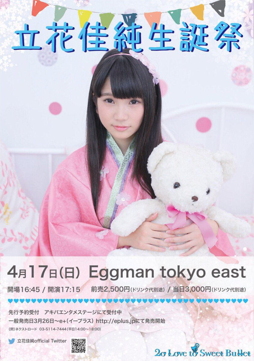 人気ダウンロード 立花佳純 最高の画像をダウンロードするのに最適な場所