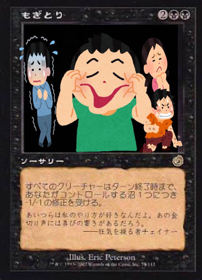 いらすとやさんの素材でmtgのカードを再現してみる Twitter Search Twitter