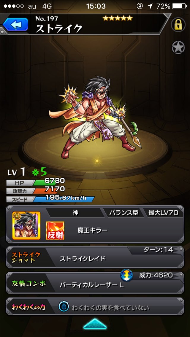 Suzu モンストの星5確定ガチャはストライクでしたとさ W モンスト 星5確定ガチャ T Co X7drbdsjcp Twitter