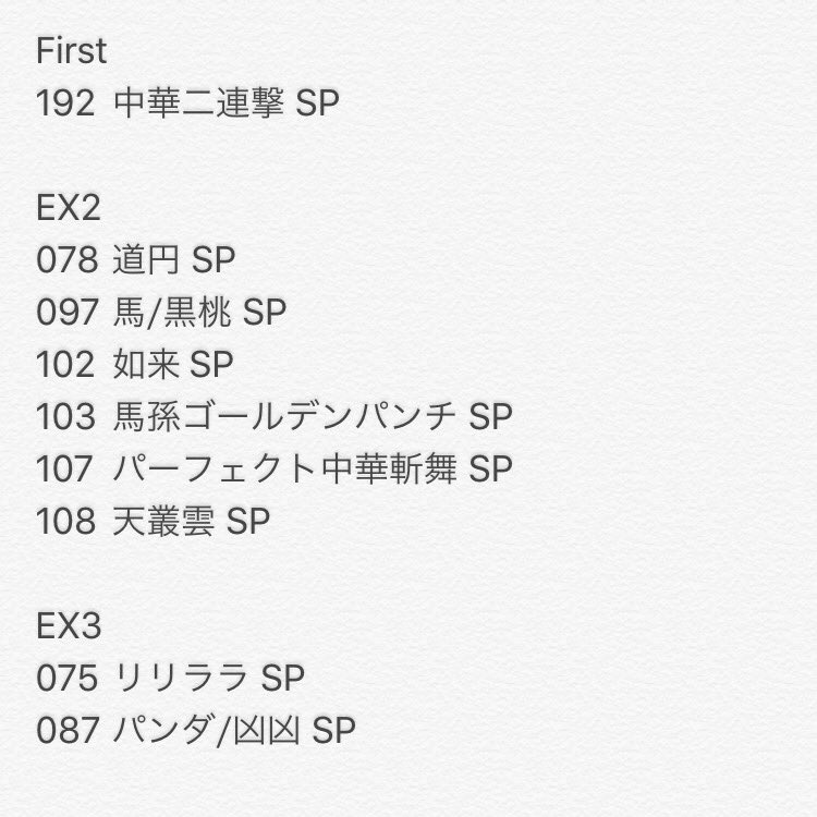 うるしま 社員 V Twitter Prizeはいったんわきに置いておくとして ひとまずのコンプリートまではあとこのくらい 手持ちの中には傷みがひどいものもあるので 引き続き集めます Ex2のキラは数が多くて大変 シャーマンキング 超占事略決 T Co 2lkig3gkwt
