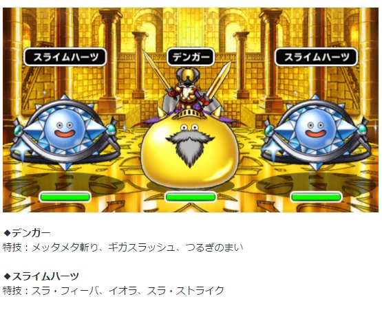 ট ইট র 黒豆 Dqmslブログ スラフィーバで素早さと攻撃力上がりまくるからデンガー強い ピオリムかけた物理か 魔法でもいいんかな T Co Ecledjy97o ট ইট র 黒豆 Dqmslブログ スラフィーバで素早さと攻撃力上がりまくるからデンガー強い ピオリムかけた物理か 魔法でもいいんかな T Co Ecledjy97o