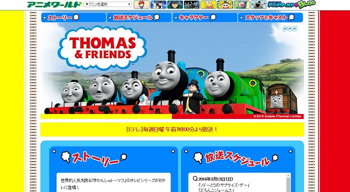 ねとらぼ Twitterissa 4月から放送時間も変わるって きかんしゃトーマス はじめて物語 がテレビ初放送決定 ねとらぼ T Co Tfeqbqhpif Itm Nlab から T Co Rsk3jo7t9d Twitter