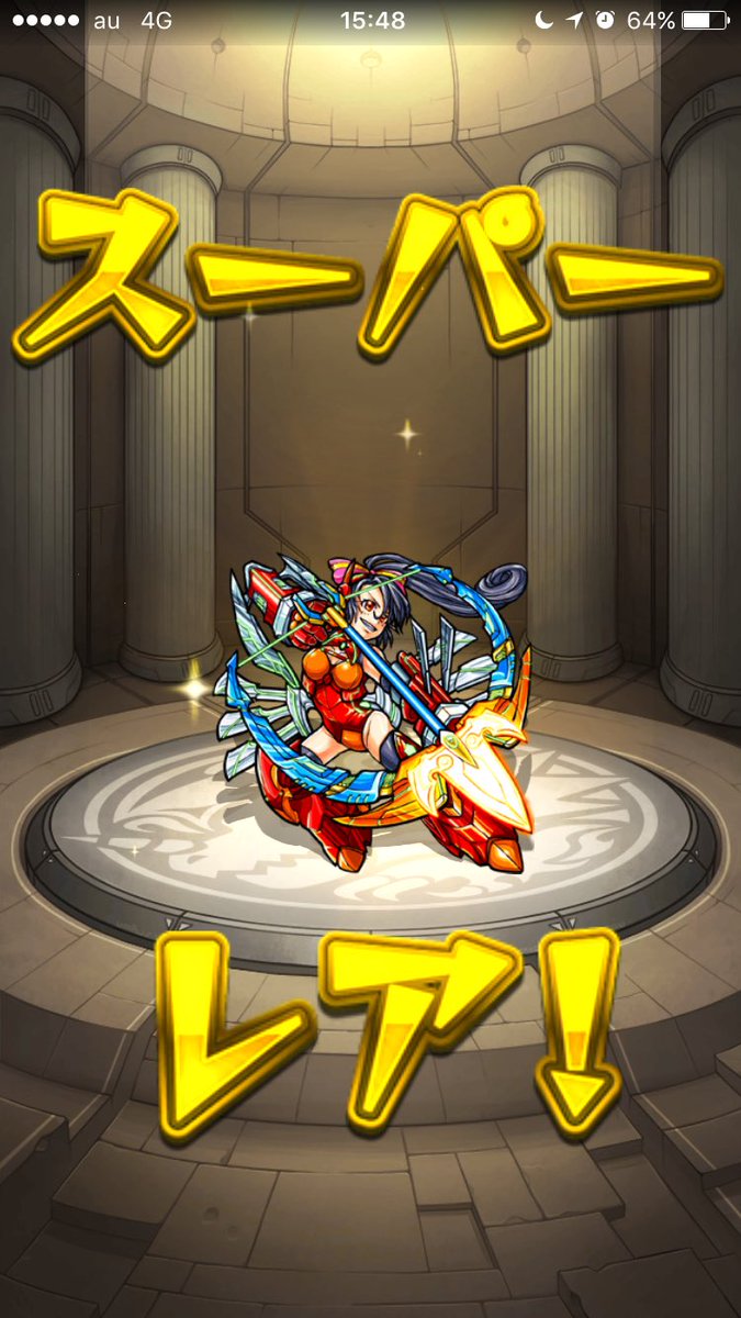モンスト星5確定ガチャ回した皆の反応 ダルタニャン 上條晴行 Com Lineオープンチャット
