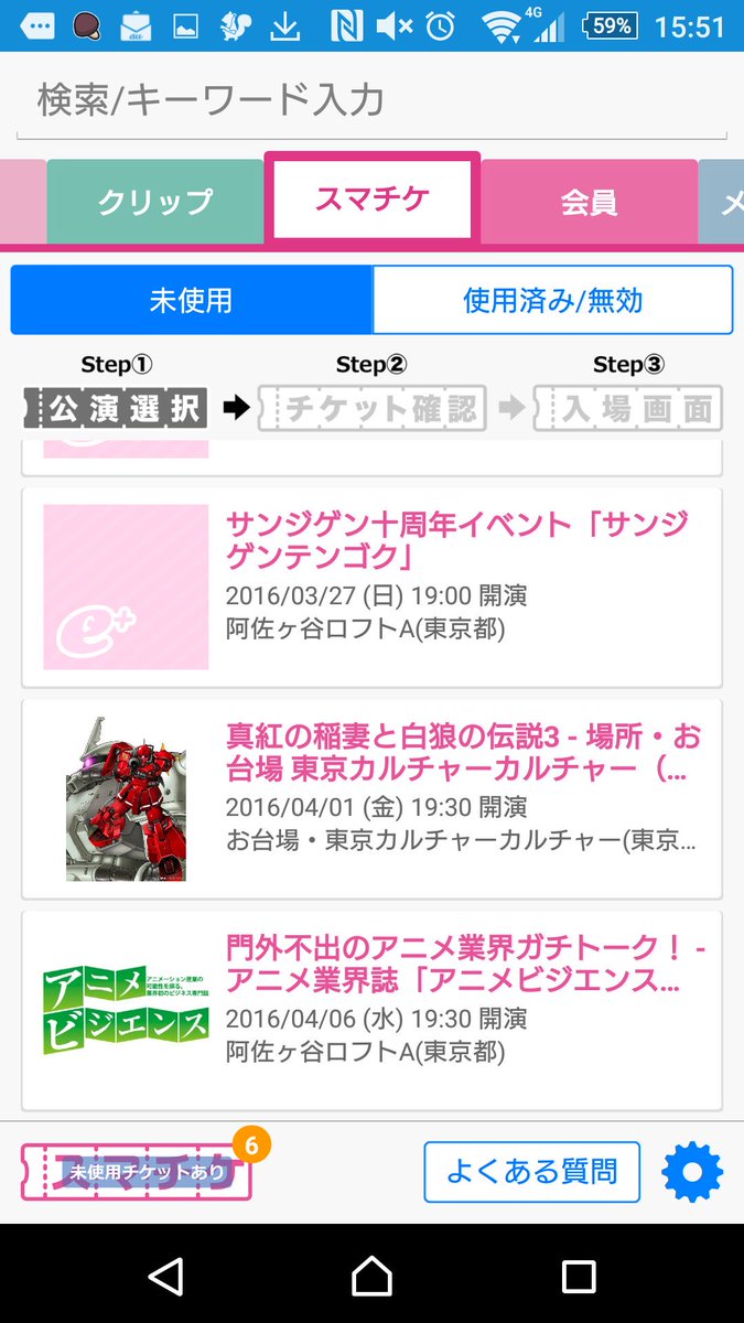 イープラスアプリ Eplusiphoneapp Twitter