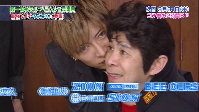 Idolpv 民放テレビ 岡村隆史にキスするgackt ぐるナイ ナインティナイン 岡村隆史 Gackt まとめ T Co U3vyyrgcav T Co Vb7yj5anba