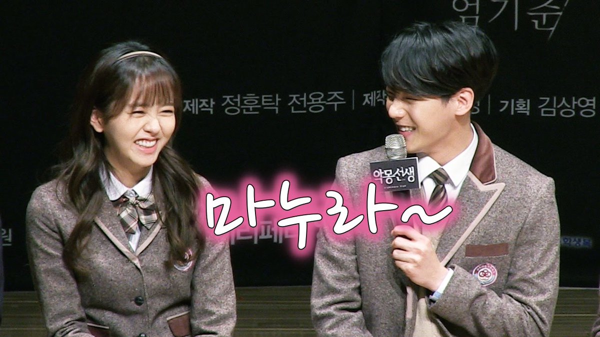 Kim So Hyun, Lee Min Hyuk, and Uhm Ki Joon on the press conference of drama "Nightmare Teacher" #이민혁 #김소현 #엄기준 #악몽선생