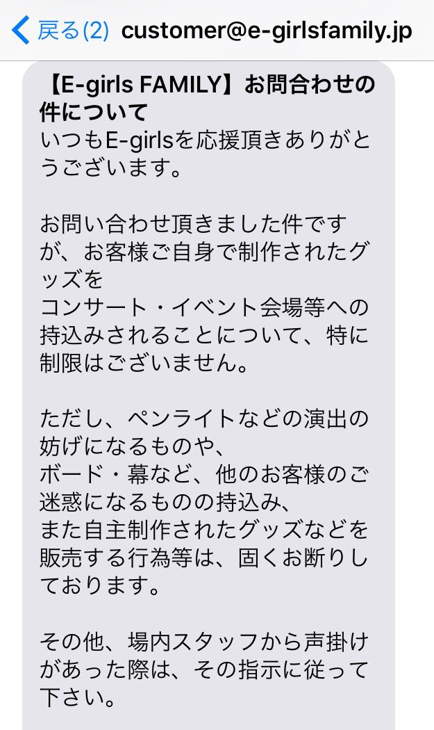 tsubozi_ldh's tweet photo. 昨日、フェルトが禁止？とか
気になってる人いたので
問合せてみました‼︎
フェルトは大丈夫です。
ただ演出に大きく妨げになるものの
持ち込みは知ってると思いますが禁止です。
一昨日もパーカーなどの自制作の
件で問合せてましたが🙆です https://t.co/LzQBBvrrsI