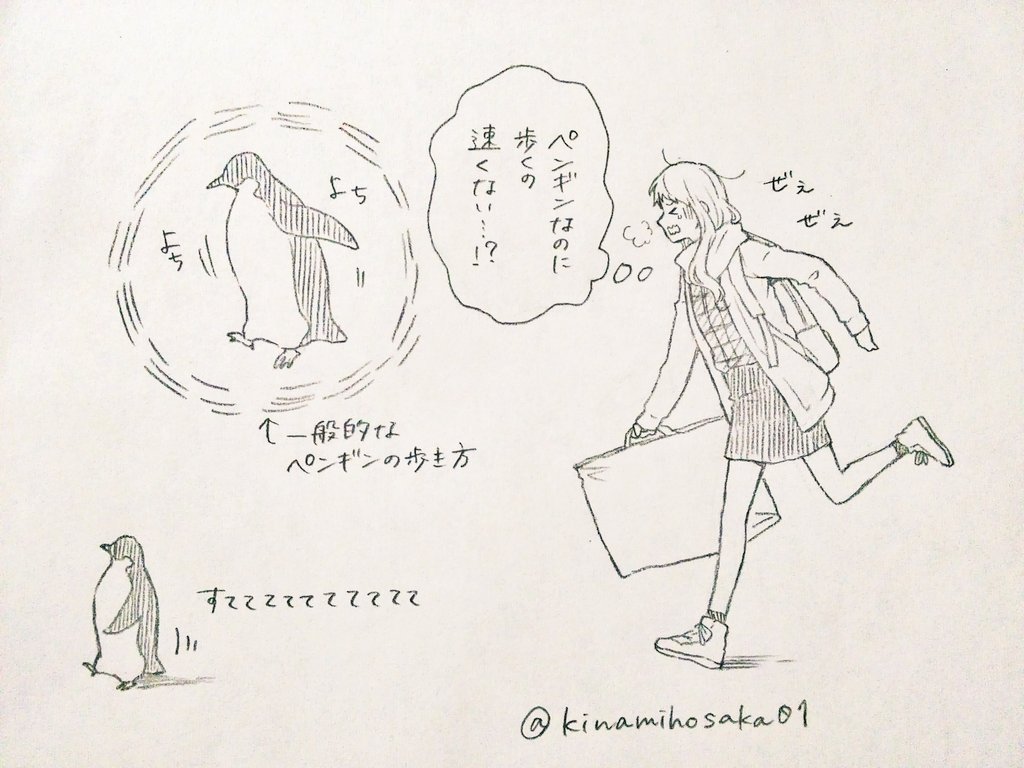 第二話おまけ 女の子、ムッシュの尾行に苦戦 
