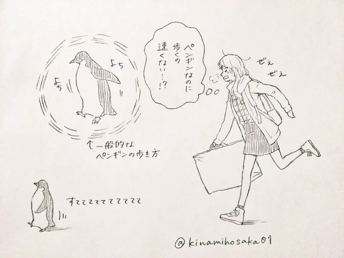 第二話おまけ 女の子、ムッシュの尾行に苦戦 