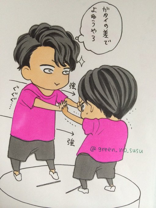 手押し相撲のtwitterイラスト検索結果 古い順