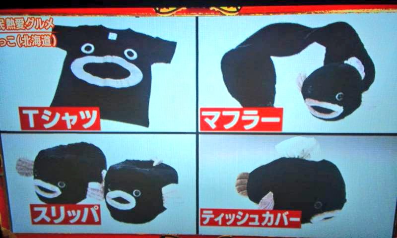 Glay情報シェア 函館ごっこグッズ ズラー と間違えられるやーつ 笑 T Co Njmsjcembn Twitter