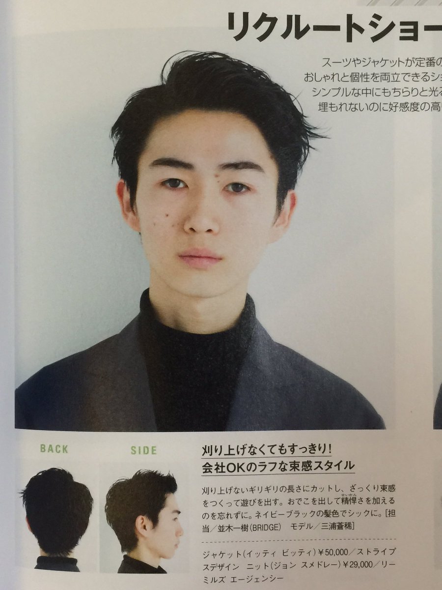 ナミカズ Namikazu 並木 一樹 坂口健太郎くんが表紙のメンズノンノ4月号でヘアスタイルページで2スタイル載せていただきましたー 是非 T Co B1e7ee2cn1