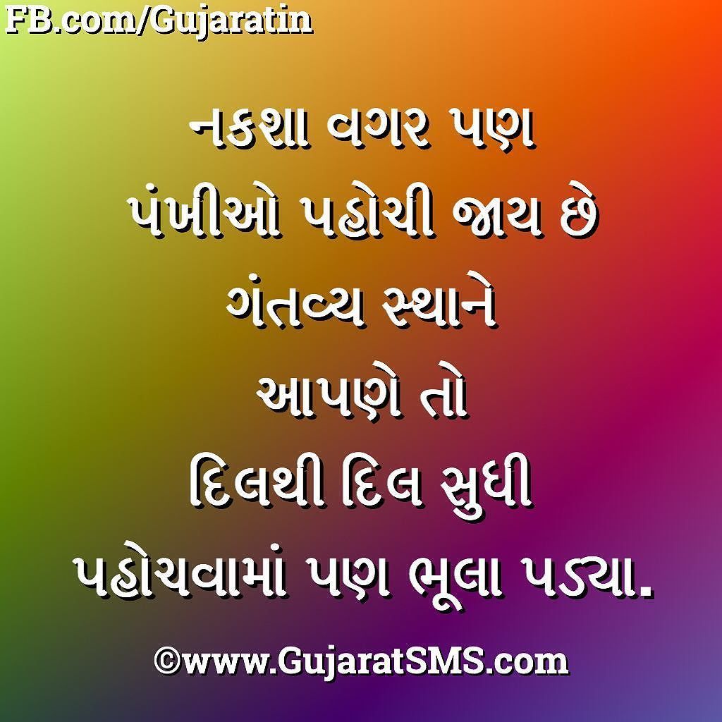 Be Inspired on Twitter "gujarati gujarat gujjus gujju