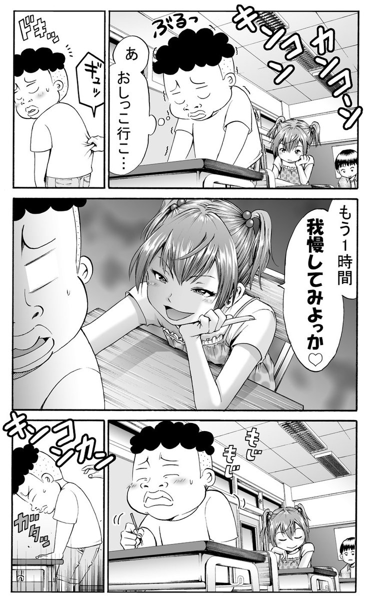 第62話「うしろの女の子⑨」更新しました。 … 学校でおしっこ漏らした.. | エムさん。1212「わざと見せてる？加茂井さん。」第10巻発売 さんの マンガ | ツイコミ(仮)