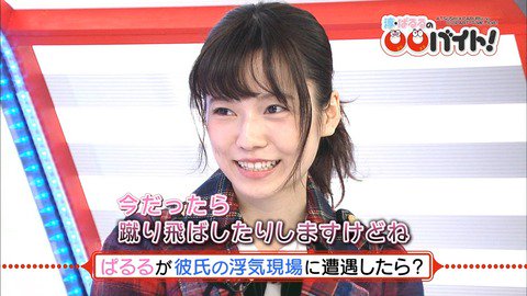 تويتر ゆっきー ぱるる大好き芸人 公認 على تويتر 私の時は一日口をきいてれませんでした 怖かった Netalia News Akb48 ぱるるは彼氏の浮気現場に遭遇したら蹴り飛ばすらしいｗｗｗ 島崎遥香 T Co Hhcog7vebi T Co 4iipo8kut0