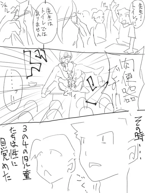 スカイプ通話中の産物 