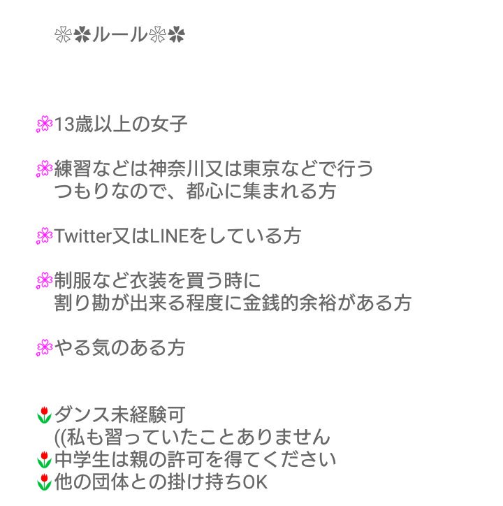 katorea47's tweet photo. ❀✿

　🌸カトレア４７🌸

🌺ＡＫＢ４８G.乃木坂 ダンス完コピグル
🌺１期生募集中▶DMで受け付け中
🌺応募は ３月５日〜３月２０日

#拡散希望
#メンバー募集中
#乃木坂
#AKB48

🌷画像必読
🌻１期生は７名

❀✿ https://t.co/xeVPSHIfiS