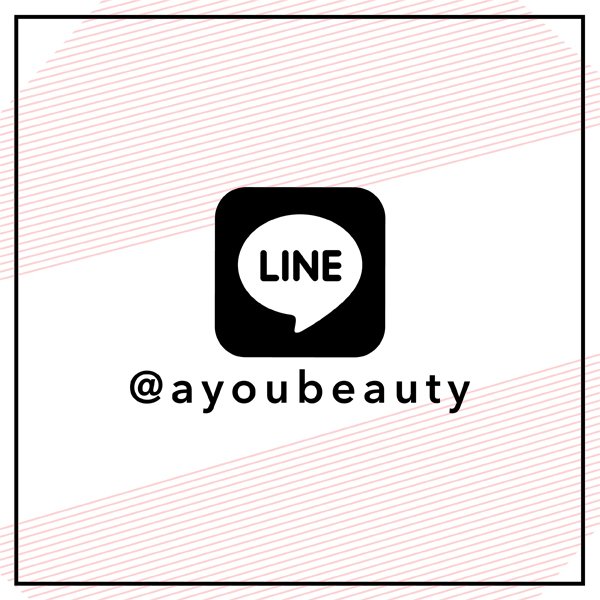 We are now official on line! Say hi to us by adding us with our new LINE User ID: '<a href="/ayoubeauty/">AYOU Beauty</a>' (use @)