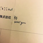 バイト君が誤ってしてしまった、取り返しのつかないミス..w