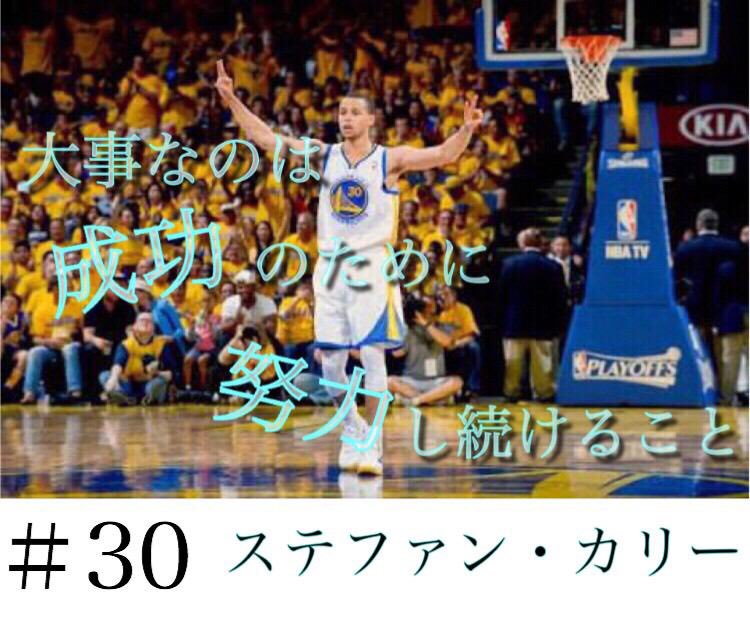 ステフィン カリーbot בטוויטר フォロワー増やしたいのでタグします カリー好きな人rt バスケやってる人rt ガードの人rt シューターの人rt Nba知ってる人rt フォロバ100 です みんなrt T Co Ssqsaqe4tu