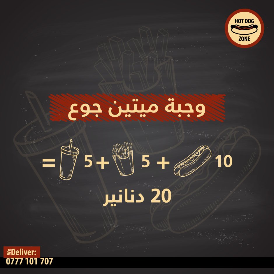 HotDogZoneJo's tweet photo. ميتين جوع ومش عارفين ايش تاكلوا؟
استغلوا عرض هذا الأسبوع على وجبة جوعانين
اتصلوا على 0777101707
#HDZJO #amman #جوع https://t.co/QJLbdXmaVO