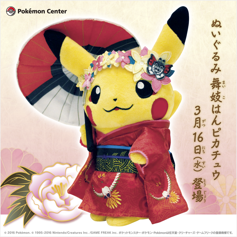 ポケモン公式 on X: 