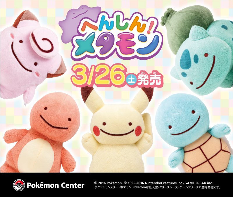 ポケモン公式 on X: ポケモン公式 on X: