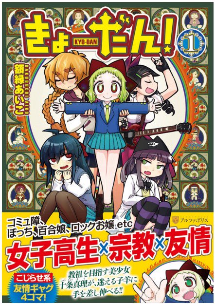 きょーだん!40話でてます 退勤の道中にでも読んでおくれ(https://t.co/kkxxvmX7po)
ついでに本屋さんに寄り道して1巻を買えば全部読める!(https://t.co/wPfSRj6F5z ) 