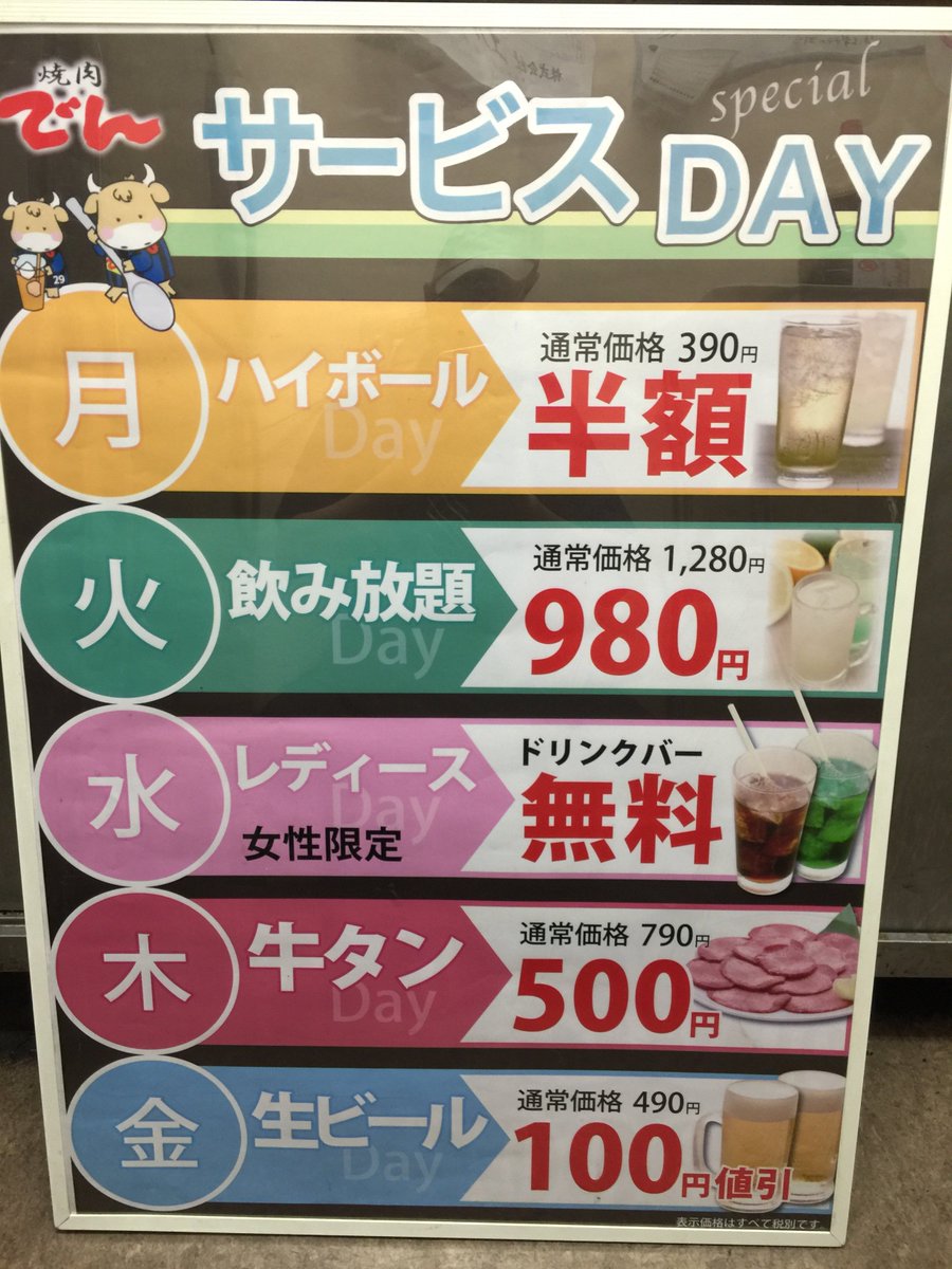 denkatayama's tweet photo. 今日は特上タンネギ塩890円が500円！！
ぜひ皆さまお越しください(^O^)／ https://t.co/oI681UU0P6