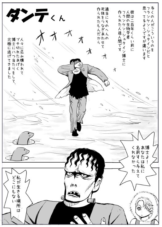12日はゲッサンの発売日!海王ダンテ第四話よろしくですm(__)m 私もダンテの漫画描いてみました(本編とは全然関係ないですけど!)→https://t.co/KGWXPQAScC 