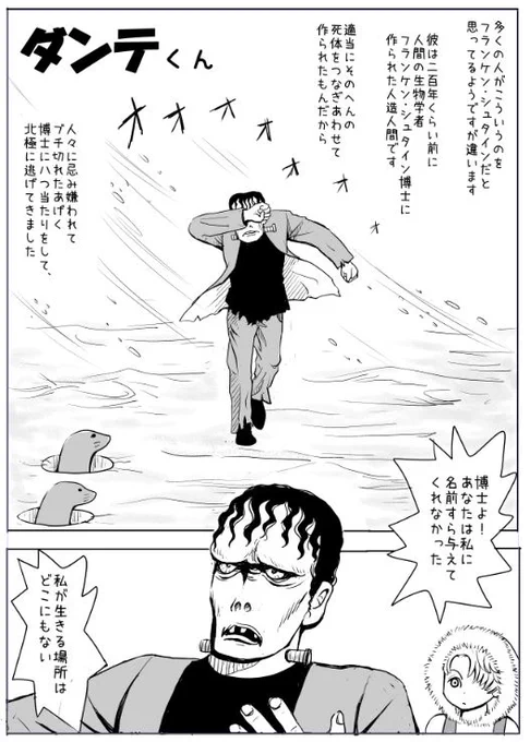 12日はゲッサンの発売日!海王ダンテ第四話よろしくですm(__)m 私もダンテの漫画描いてみました(本編とは全然関係ないですけど!)→https://t.co/KGWXPQAScC 