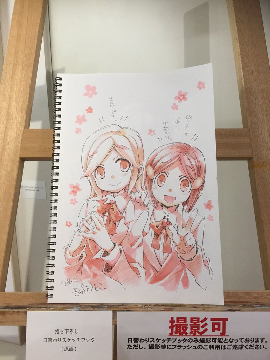 非売品林明美書き下ろしグレンラガン缶バッチバナナフィッシュラザロ