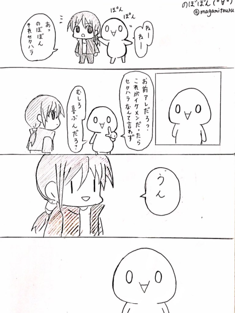 のぼぼん º º ただの顔文字 Magamitouru さんの漫画 45作目 ツイコミ 仮 のぼぼん º º ただの顔文字 Magamitouru さんの漫画 45作目 ツイコミ 仮