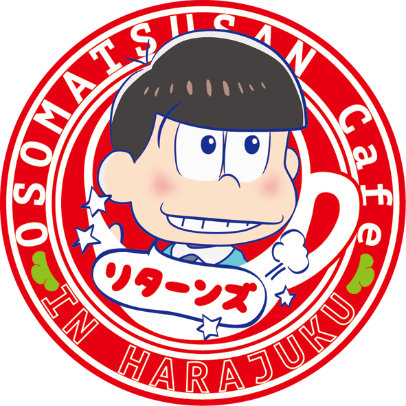 おそ松 トド松紅松 17bibi Twitter