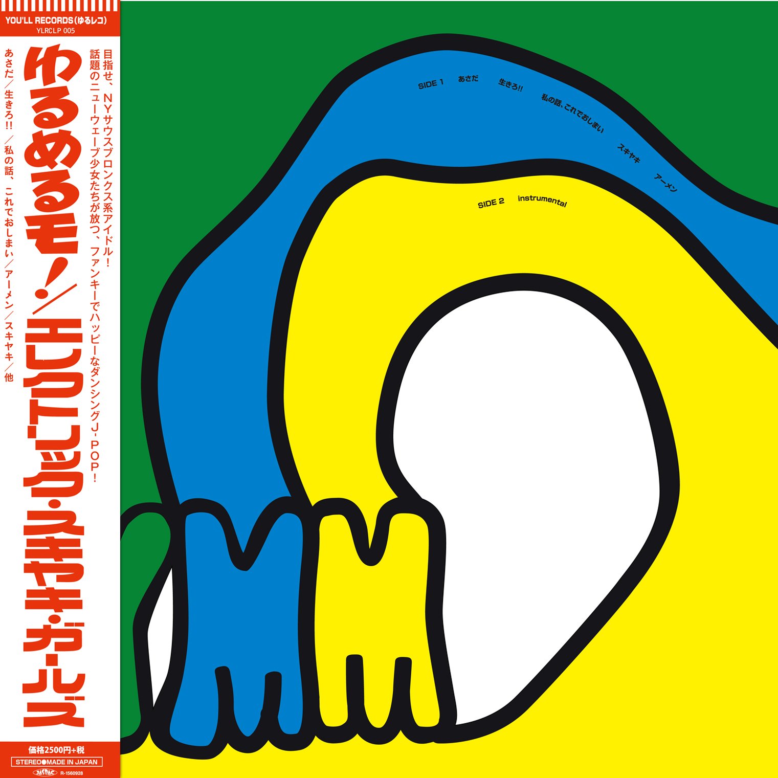 ゆるめるモ 初アナログ ゆるめるモ の Neu Esg Suicide の3作品が12インチのアナログ化決定 4 16のレコードストアデイから発売されます デザインは Dietraxさん T Co H7p40ijkgh T Co Equjdn3gom ゆるめるモ 初アナログ ゆるめるモ の Neu Esg Suicide の3作品が12インチのアナログ化決定 4 16のレコードストアデイから発売されます デザインは Dietraxさん T Co H7p40ijkgh T Co Equjdn3gom