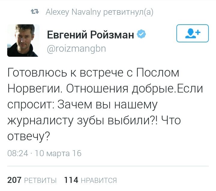 твиттер ремесло. илья ремесло юрист. ремесло адвокат. шевченко сергей григорьевич. илья ремесло юрист.