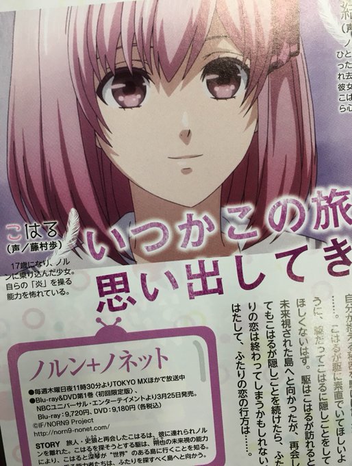 Tvアニメ ノルン ノネット さん がハッシュタグ Norn9 をつけたツイート一覧 6 Whotwi グラフィカルtwitter分析 Tvアニメ ノルン ノネット さん がハッシュタグ Norn9 をつけたツイート一覧 6 Whotwi グラフィカルtwitter分析