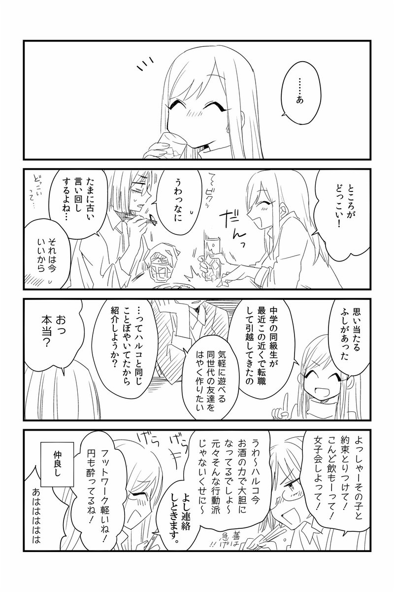 友達をつくろう③ 【https://t.co/zvNz5esqNp   】 