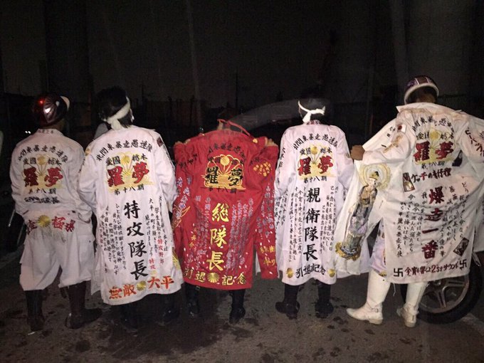 現役 元暴走族rt隊さん のツイート 栃木 の検索結果 1 Whotwi グラフィカルtwitter分析 現役 元暴走族rt隊さん のツイート 栃木 の検索結果 1 Whotwi グラフィカルtwitter分析