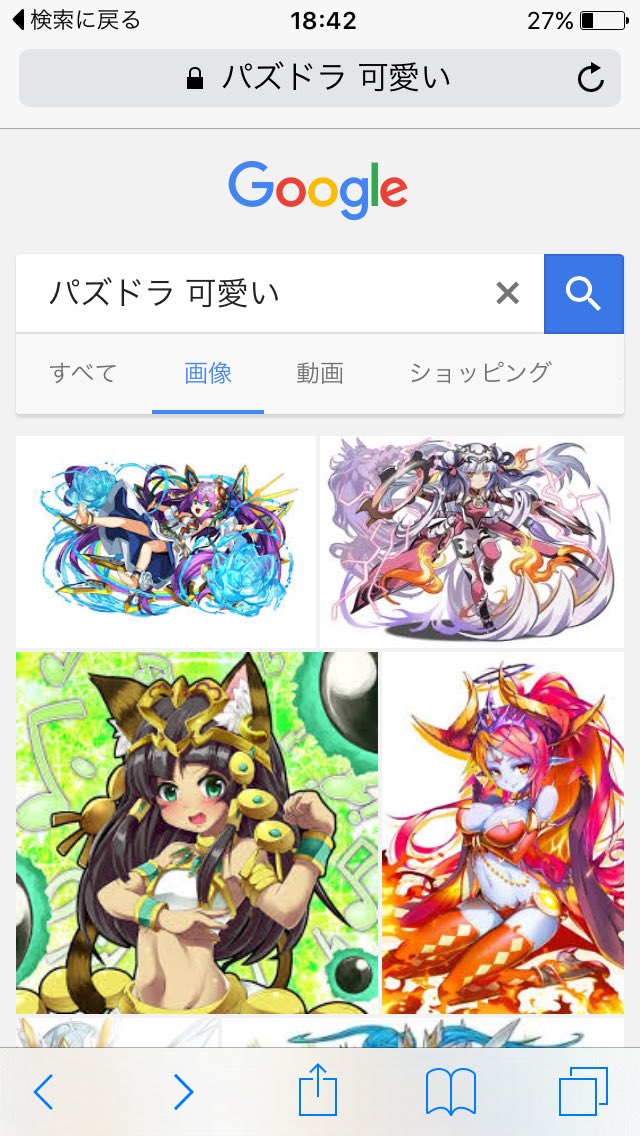 تويتر サカヅキ 多忙につき不在 على تويتر パズドラ 可愛い で検索した結果トップだったラクシュミーのlineホームサイズです 可愛いので私もたまに使ってます でも私は究極スクルドの方が好きです Rt ふぁぼ頂けると嬉しいです パズドラ 画像加工 サカヅキ