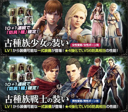 ドラゴンズドグマ オンライン 公式 Twitterren 新一式装備登場 S級品ではメイリーフとキースヒルトの一式装備 A級品では全ジョブ装備可能な防具を入手できます 男性用と女性用に分かれていますので 購入の際はご注意を T Co Hd3mwxbagt Ddon T ドラゴンズドグマ オンライン 公式 Twitterren 新一式装備登場 S級品ではメイリーフとキースヒルトの一式装備 A級品では全ジョブ装備可能な防具を入手できます 男性用と女性用に分かれていますので 購入の際はご注意を T Co Hd3mwxbagt Ddon T