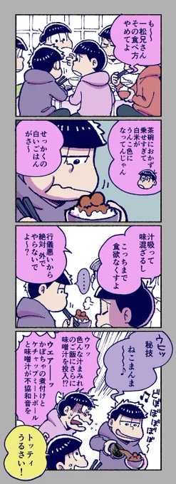 四男を貶した場合/褒めた場合 