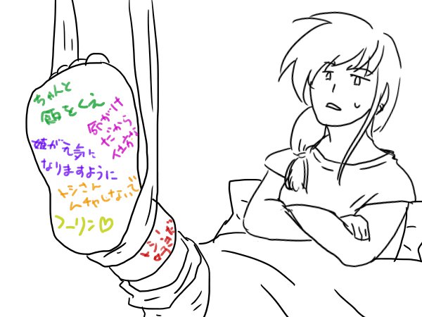 足骨折ならみんなギプスに何か書く。 