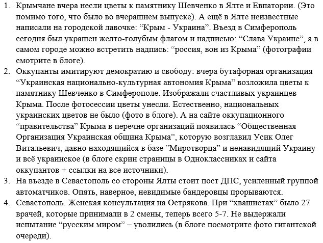 "Украинскую общину" оккупированного Крыма возглавил депутат от "Единой России" Олег Усик - Цензор.НЕТ 6048